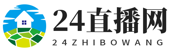 24直播網(wǎng)